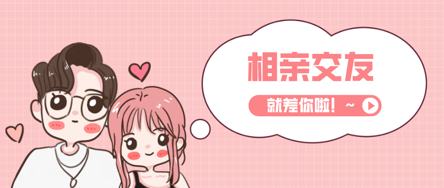 同城交友